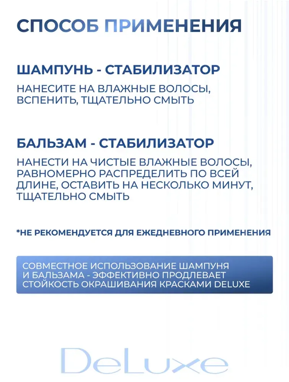 Estel DeLuxe Бальзам Стабилизатор цвета 1000 мл