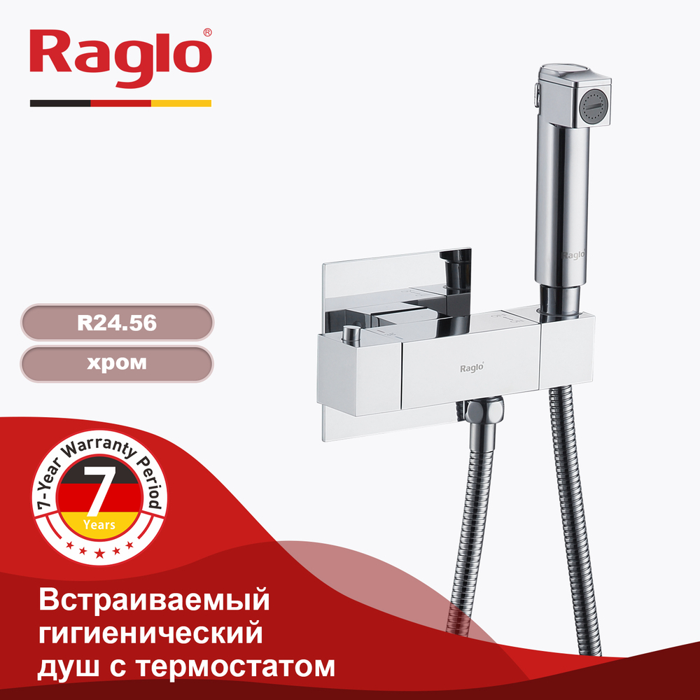 Смесители Raglo с гигиеническим душем встраиваемый с термостатом