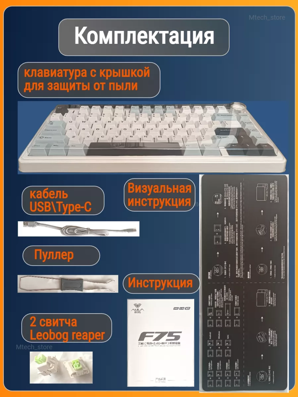 Клавиатура F75 механическая беспроводная