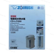 Zojirushi CD-LCQ50 японский Термопот поттер 5л.