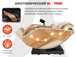 Ультра премиум массажное кресло D_Core 2 Крем