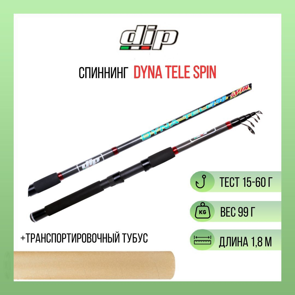 Спиннинг Dyna Tele Spin 20-70gr, 2,40 , карбон, HD EVA