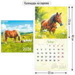 Календарь на скрепке 230х230 2026 символ года (Квадра)