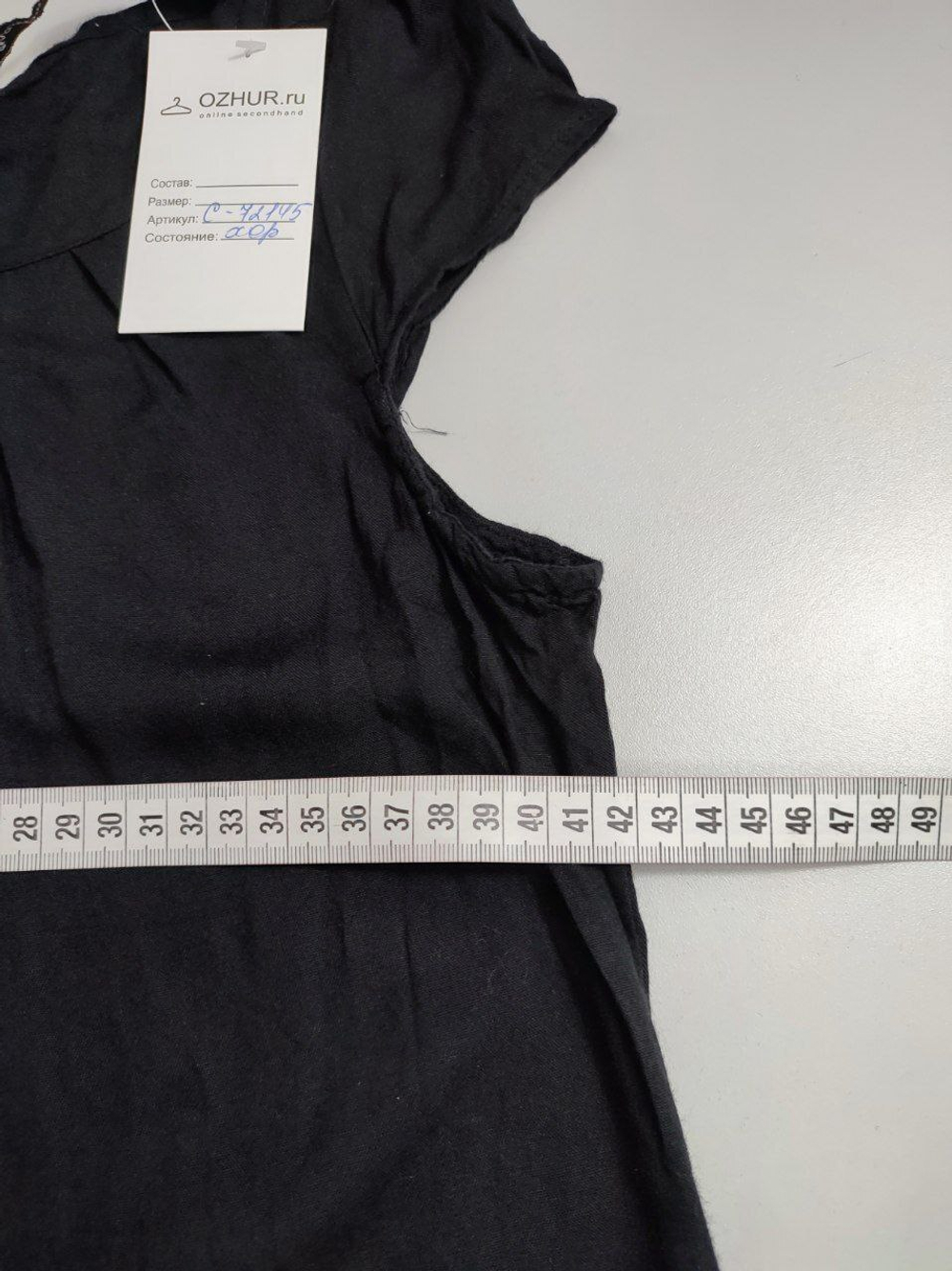Блуза Stradivarius темная 44 размер