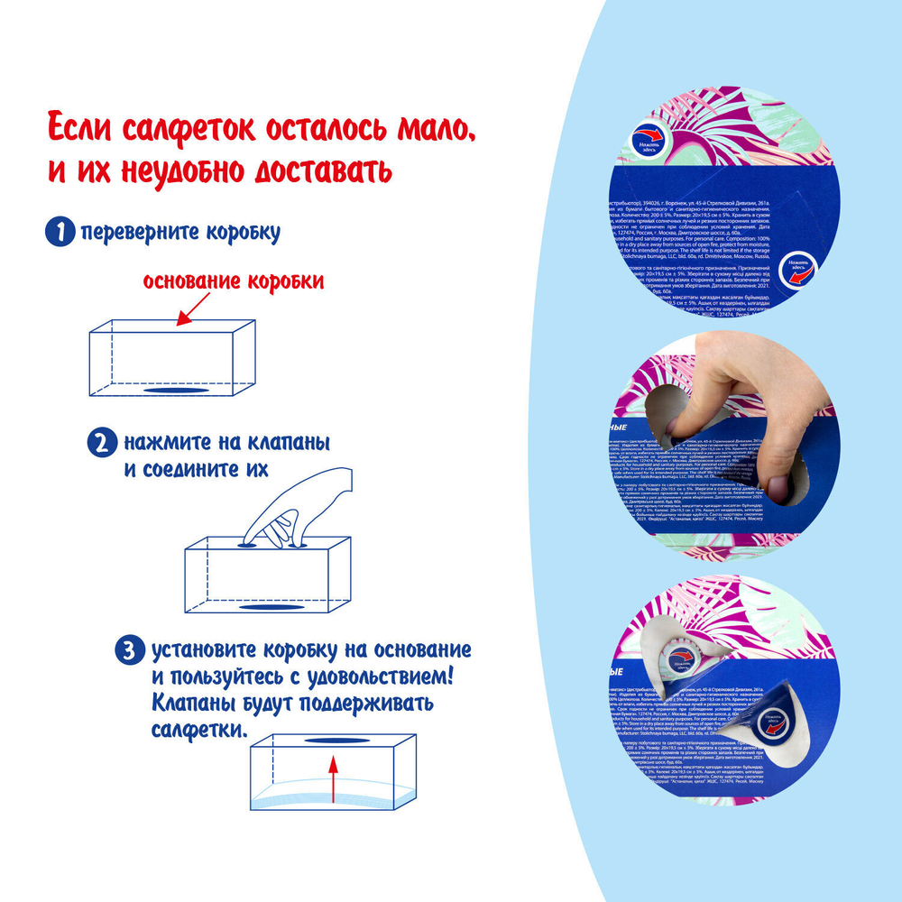 Салфетки косметические 200 шт. в картонном боксе 2-слойные LAIMA "Everyday" 20х20 см (5 штук в упаковке)