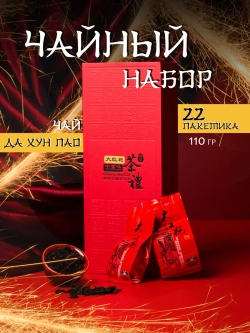 Чай подарочный набор листовой без добавок