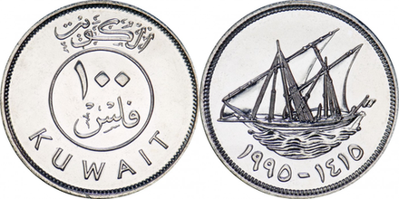 Кувейт 100 филсов, 1962 - 2010 Дау (парусное судно) XF