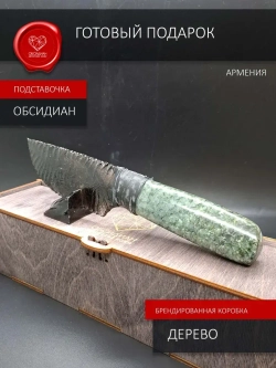 Нож обсидиановый с рукоятью из индийского мрамора 25 см