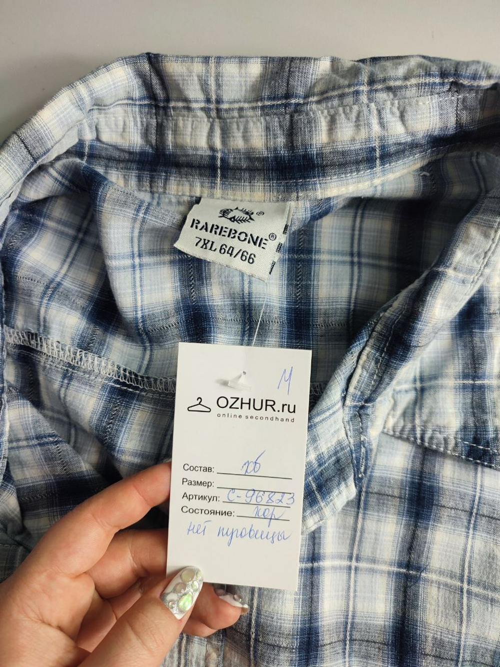 Рубашка Rarebone хлопковая 64-66 размер