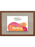 Рамка для постера и фотографий 60x75