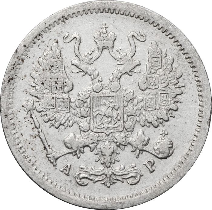 10 копеек 1902 СПБ-АР Николай II VF