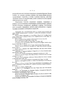 Иконография Богоматери | Кондаков Никодим Павлович