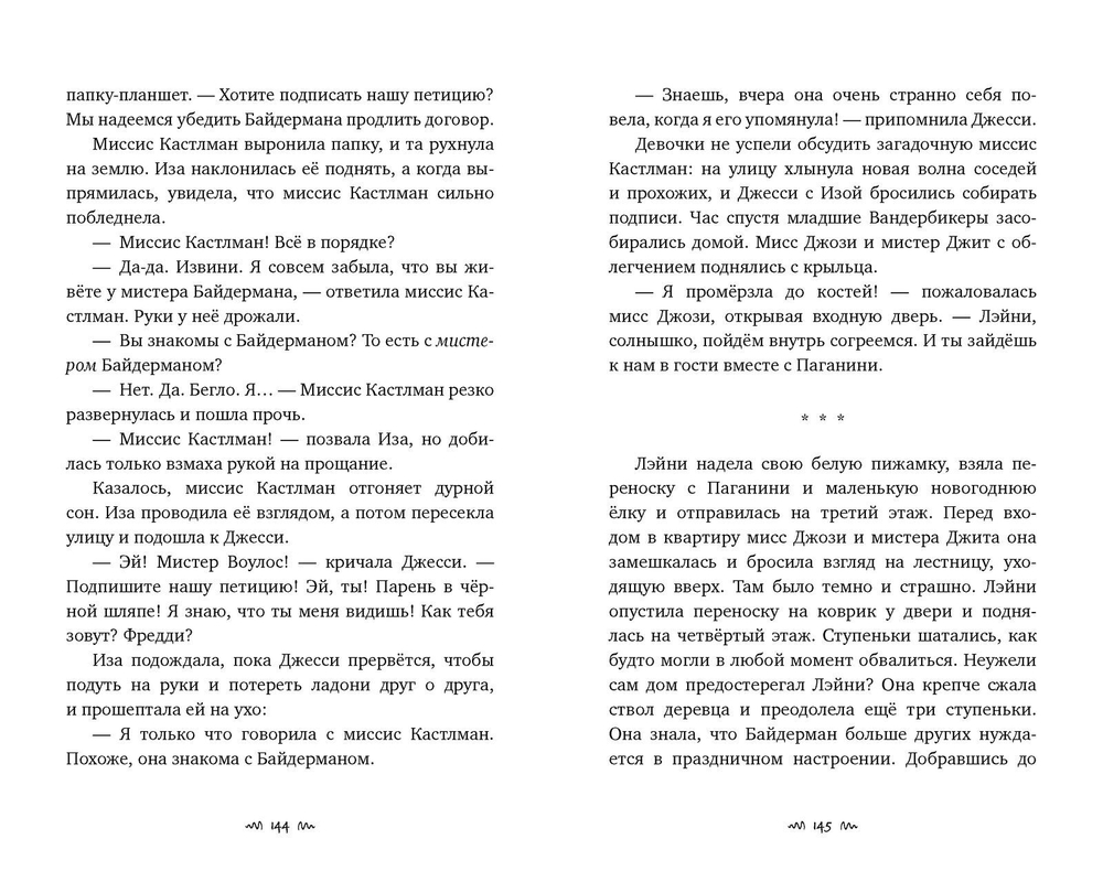 Вандербикеры с 141-й улицы