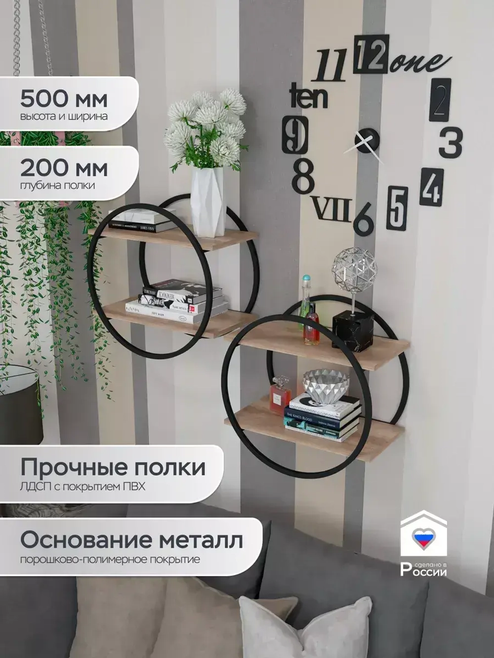 Набор полок круглых настенных черных-дуб  - ЧД