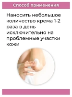 Тайский осветляющий крем для локтей.