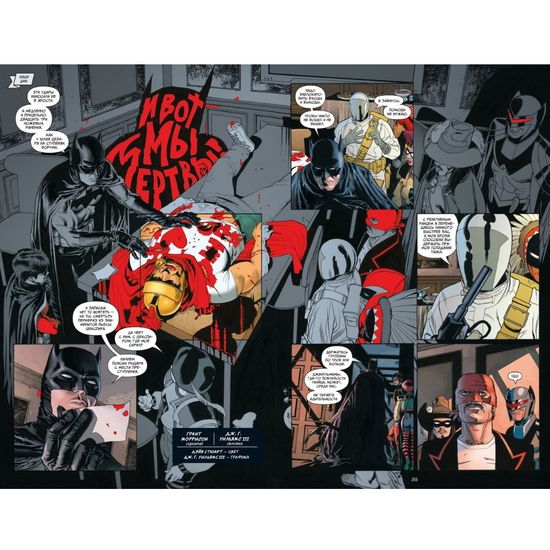 Комикс Бэтмен и сын (авт. Грант Моррисон)