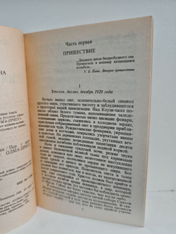 Девятый Будда