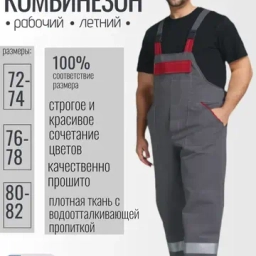 Большие размеры
