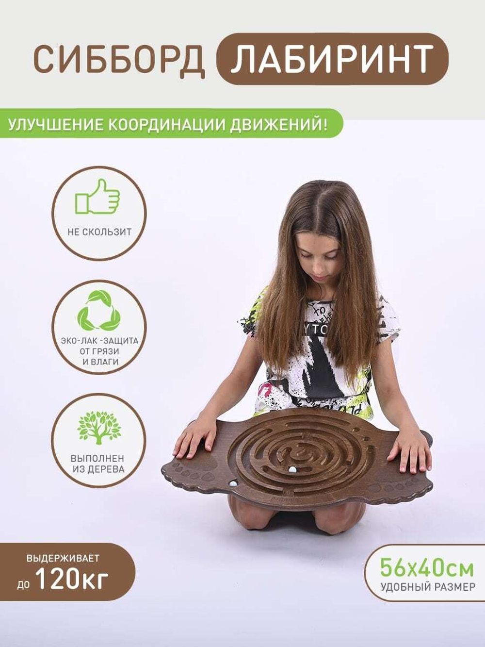 Балансир лабиринт Марс с шариками