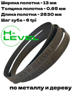 Полотно ленточное по металлу и дереву PARSEC М42 13х0,65х2630 мм 6 tpi для ленточнопильного станка JIB MBS 350