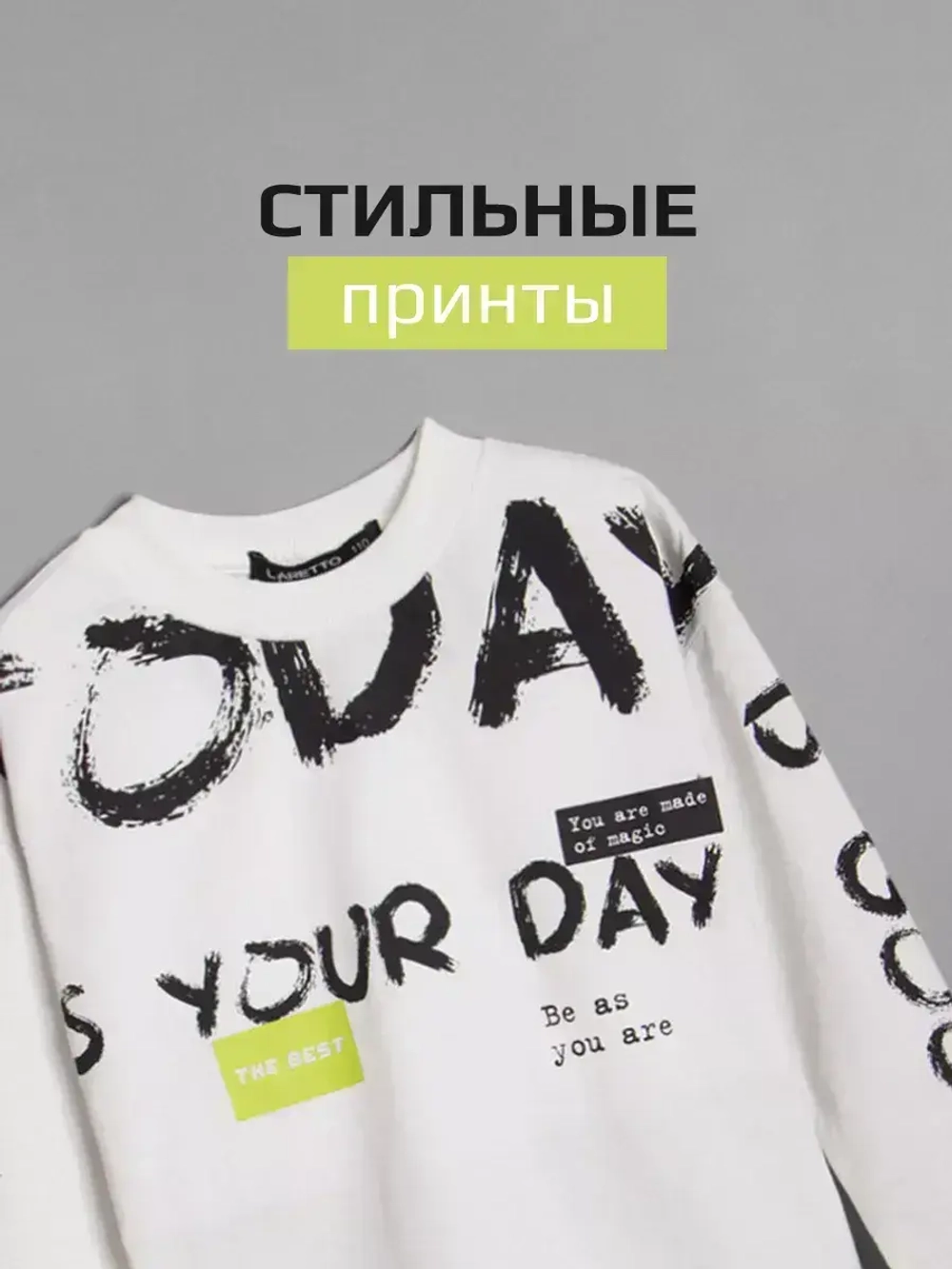 Белый лонгслив оверсайз для мальчика