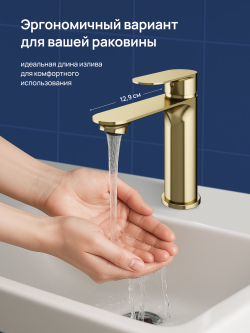 Смеситель для раковины STWORKI Вестфолл S08010GM матовое золото