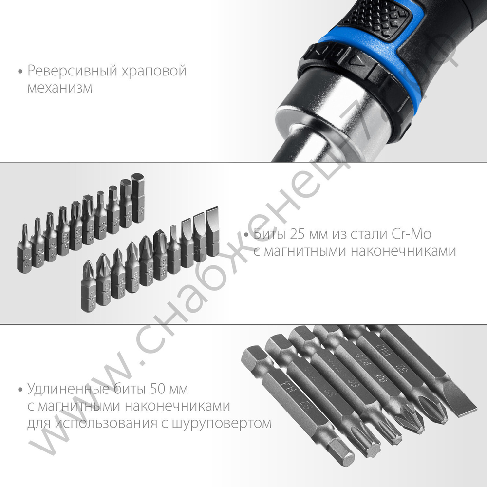 ЗУБР Компакт-38 38 предм., Реверсивная отвертка с насадками (25165-H38)