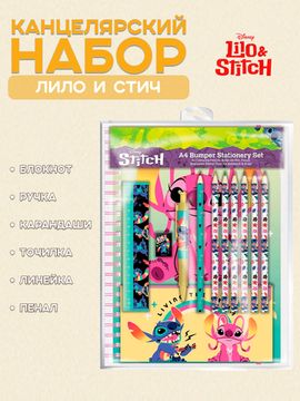 Канцелярский набор Lilo And Stitch Acid Pops (блокнот А4, ручка, карандаши 7шт, точилка, линейка, пенал) SR74400