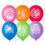 Шар латексный 30см С ДР! Сладкий Праздник (Ассорти)