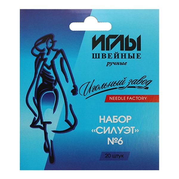 Иглы ручные №6 Силуэт никелированных, 25упак, ИЗ-200906