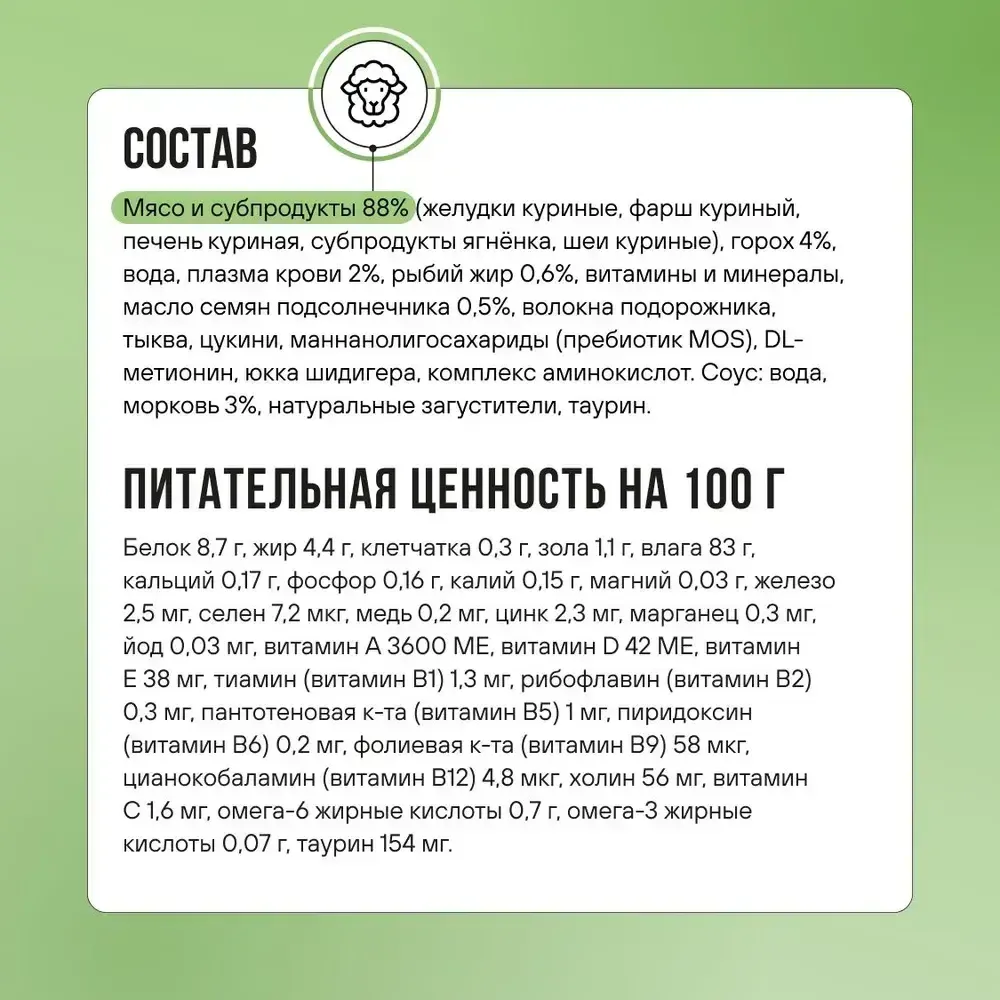 Пауч BOWL WOW для котят и беременных кошек с ягненком и овощами, кусочки в соусе Пауч BOWL WOW для котят и беременных кошек с ягненком и овощами, кусочки в соусе