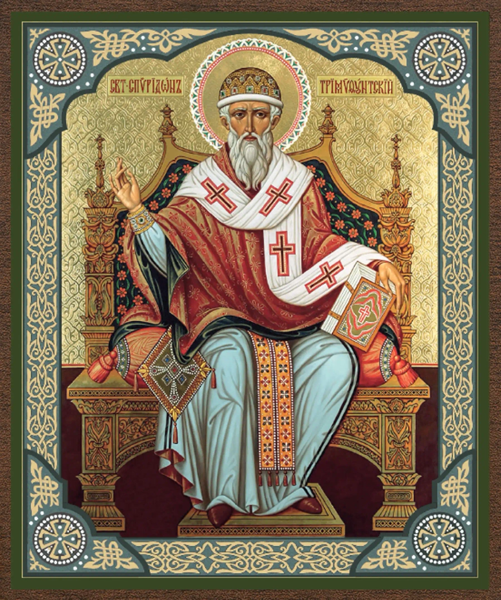 Икона "Спиридон Тримифунтский", вид 2, 10х12 на МДФ-6 (1012-1588)