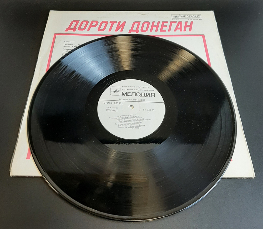 LP Дороти Донеган / Dorothy Donegan. Виниловая пластинка 12 дюймов. Мелодия СССР 1980 год.