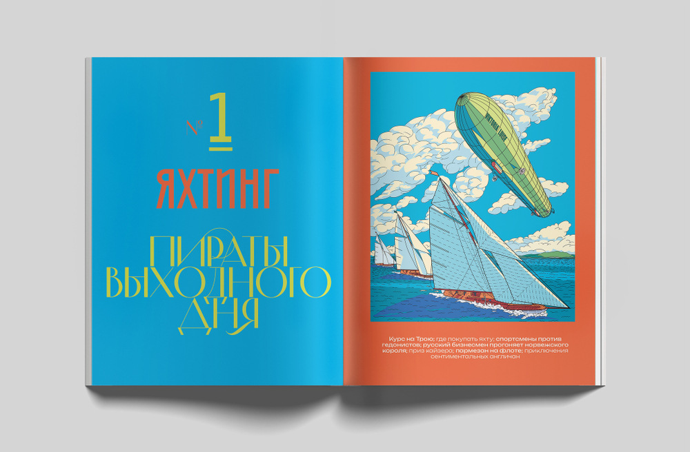 Журнал «Петрополь» №002