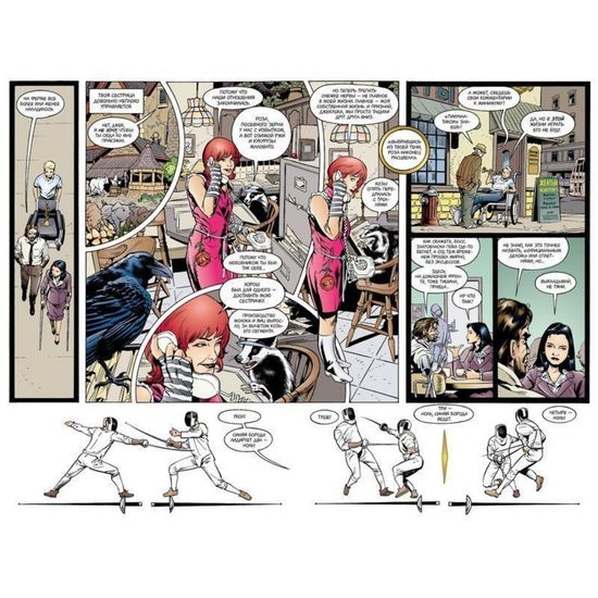 Комикс СКАЗКИ. Билл Уиллингхэм. Книга 2