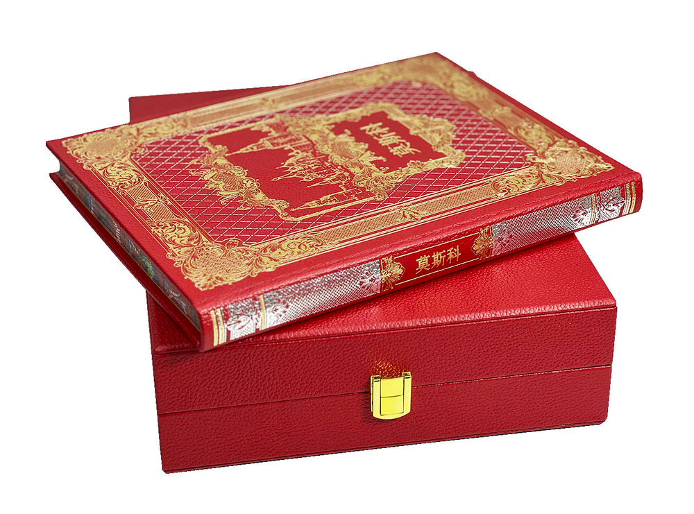 Москва на китайском языке. Подарочный набор с плакеткой