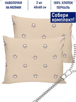 Комплект наволочек 2шт Котики Котики "Котики (компаньон)" 40х60 см