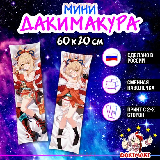 Мини дакимакура Еимия из Геншин Импакт | Genshin Impact арт. M0989, 60х20 см