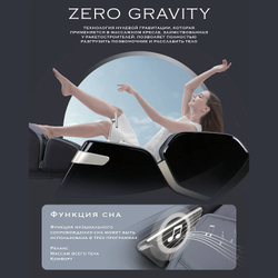 Массажное кресло Etonica Atlas Pro Beige