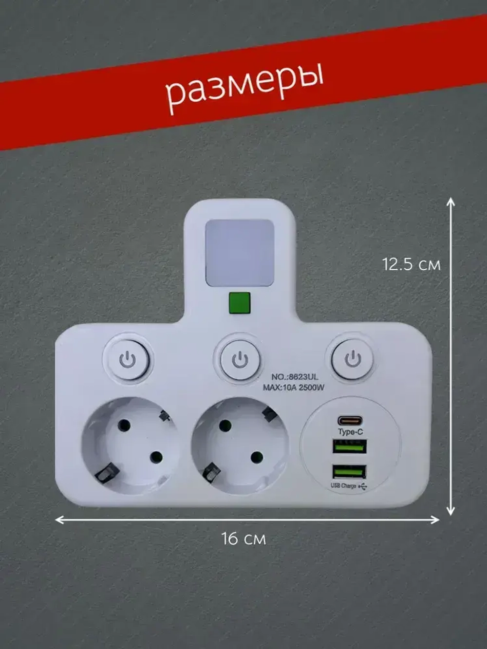 Сетевой разветвитель на 2 розетки, с USB и Type-C, с функцией ночника