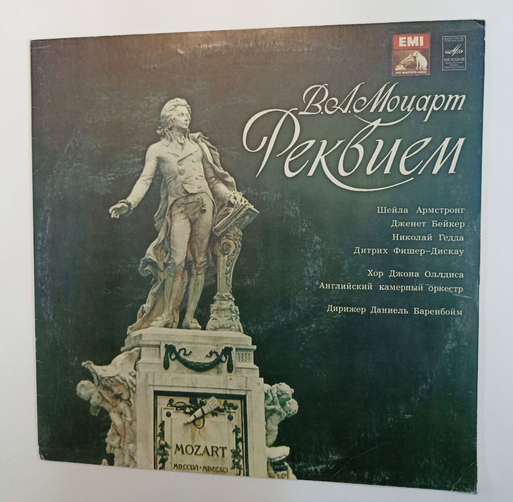 Винтажная виниловая пластинка LP Mozart Моцарт Daniel Barenboim Requiem Реквием In D Minor, KV 626 (СССР 1980)