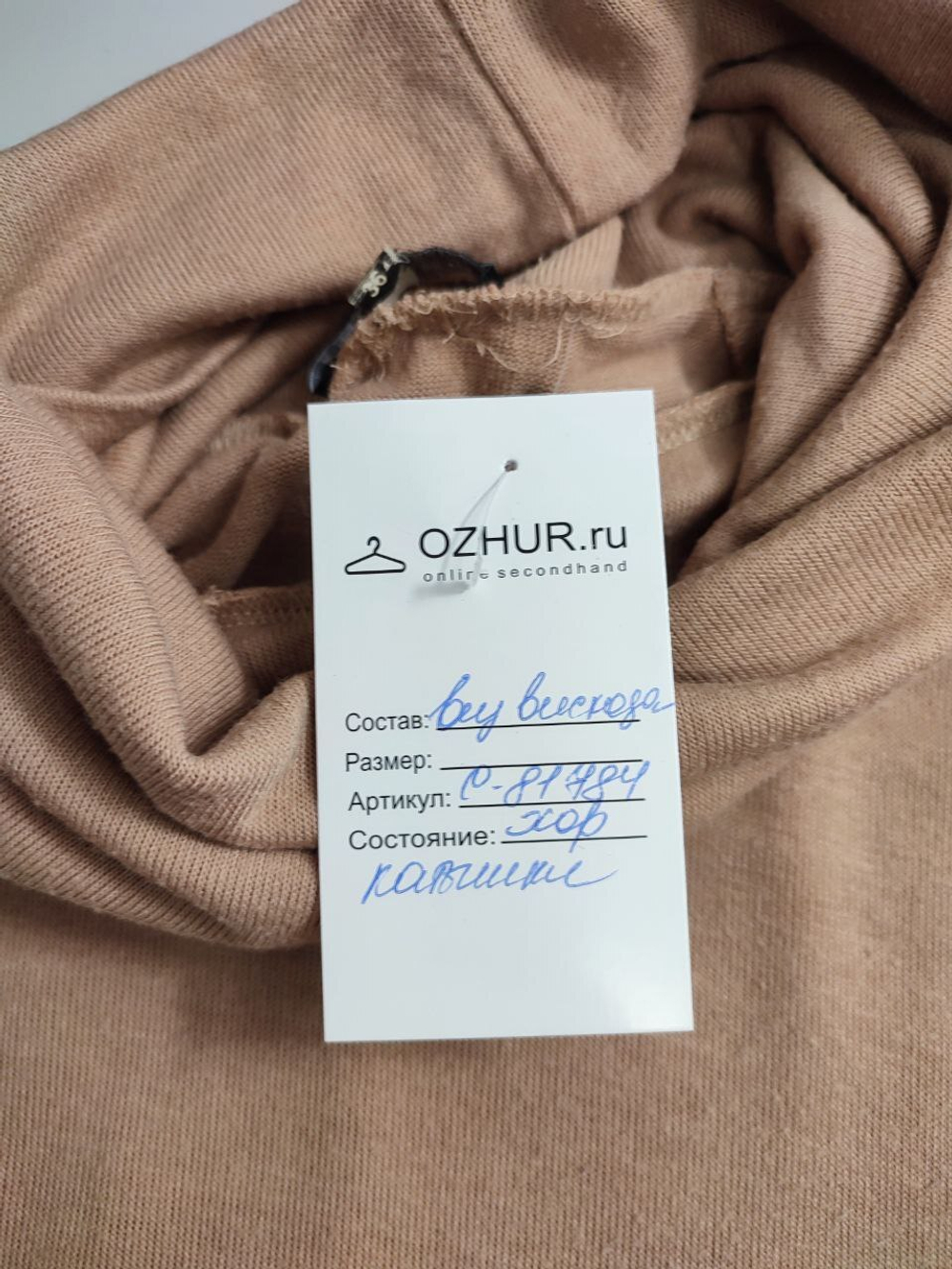 Джемпер-туника Oodji трикотажный 42 размер