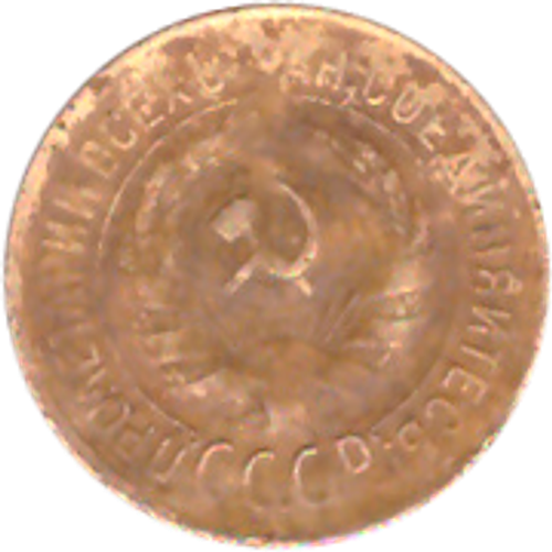 1 копейка 1931 года F №3