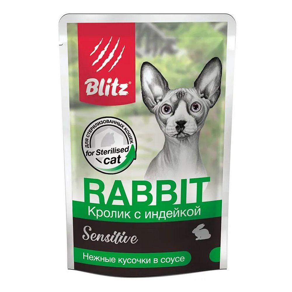 Влажный корм для стерилизованных кошек Blitz Sensitive Rabbit с кроликом и индейкой, кусочки в соусе, пауч 85г Влажный корм для стерилизованных кошек Blitz Sensitive Rabbit с кроликом и индейкой, кусочки в соусе, пауч 85г