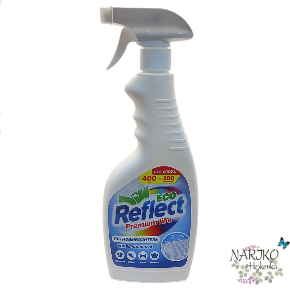 Экологичный пятновыводитель для всех видов тканей NEON Reflect Premium line, 400 мл.