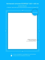 Матовый натяжной потолок 20 м2