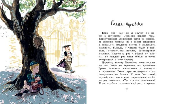 Хранитель острова Паффин. Майкл Морпурго