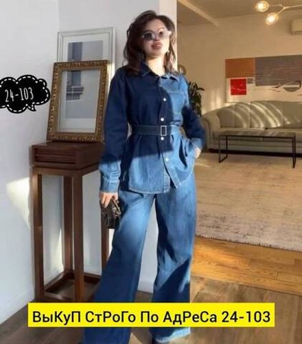 Костюм 2943433 Fabrika