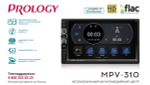 Автомагнитола Prology MPV-310