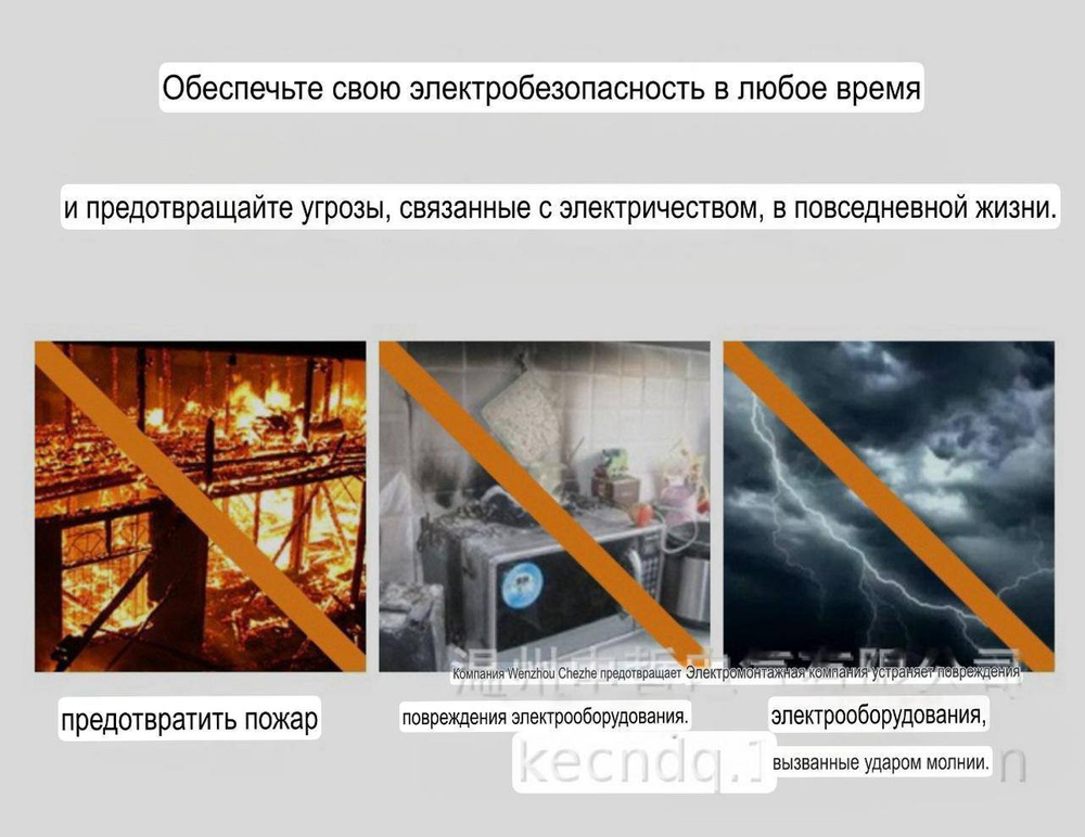 Реле напряжения в розетку